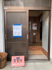教室日には玄関前でくろくまくんファミリーがお出迎えします。