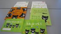 Baby Kumon セットです。