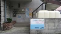 教室はビルの２Fにあります。くもん看板が目印です。