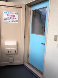 ブルーのドアが目印です