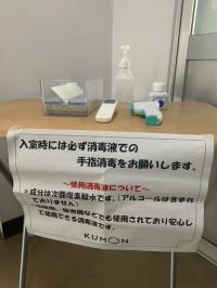 入口では、全員手指の消毒を行います。幼稚園で使用される次亜塩素酸水なので、安心!