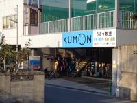 うるう保育園近く、看板を目印にお越しください。