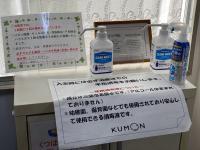 換気・マスク・消毒 ウィルス除去・ハウスダスト除去・空気清浄・PM除去装置完備