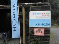 金隈遺跡公園近く、青いのぼりと看板が目印です。