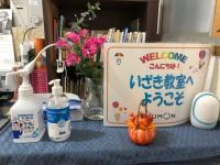 教室入室時には、手消毒をお願いしています。