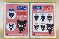 教室に入る際には、マスク着用と、手洗い・消毒をお願いしています。