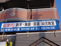 みやけ通り沿い、理容室の２階が教室会場です。