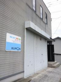 新北の信号からすぐ。ＫＵＭＯＮ看板が目印です。