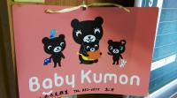 Baby Kumonも開設中!乳幼児さんでも大丈夫です♪