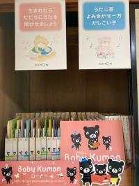 月１回のBaby Kumonタイムでは一緒にお子様の成長を見守ります。