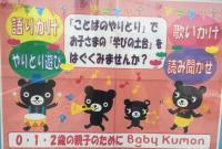 いろいろな子育ての工夫を紹介します。