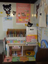 Ｂａｂｙ Ｋｕｍｏｎコーナーです！