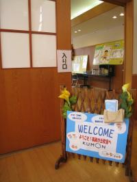 公民館の玄関を入って左手が教室です。