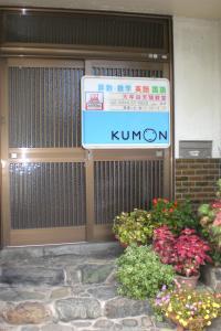 こちらの扉からお入りください。