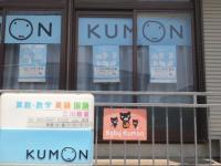 看板とKUMONのロゴマークが目印です。