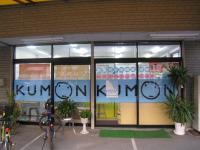 お教室のエントランスです。