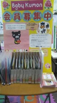 Baby Kumon、いつでも入会できます!