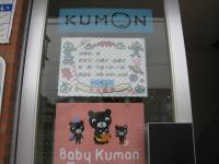 BabyKumonも随時入会を受け付けています。