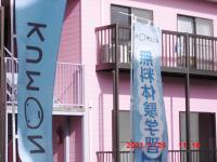 県道500号線お菓子のふなきさんから菊池小のほうへ入るみちの左のコーポです。