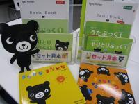 BabyKumonも随時入会を受け付けております。