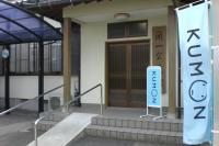 公民館の入り口を通って左の部屋が教室です。