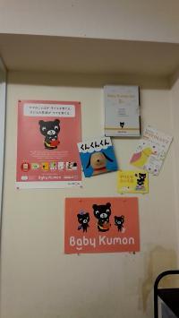 ベビークモン会員は随時受け付けております。