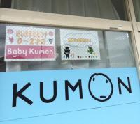 BabyKumonも随時入会を受け付けています。