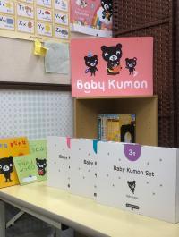 くろくまくんのキャラクターの<br />
Baby Kumonセット