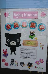 くろくまくんがキャラクターの、お母様とお子様の大切な時間を実感できる内容です。