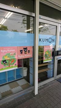 ０～２歳のBaby Kumon。お気軽にお問合せください。