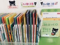 Baby Kumonセットを準備しています!