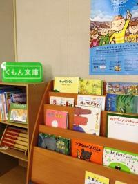 絵本も取り揃えてお待ちしております。