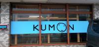 KUMONのロゴが目印です。