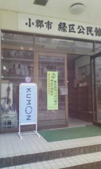 パークタウン緑区公民館で教室を開催しています。