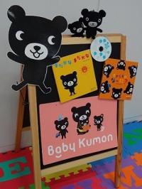 Baby Kumonの立看板を目印にお越しくださいね。