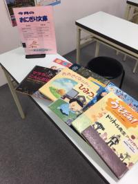 教室にはたくさんの絵本を取りそろえております。