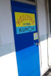 Welcome to KUMON !!
