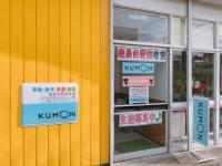 鹿島台小学校から徒歩2分、郵便局裏。<br />
教室入口前の通路にベビーカーを置けます。