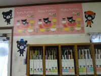 ＢａｂｙＫｕｍｏｎコーナーです♪手に取ってご覧いただけます！