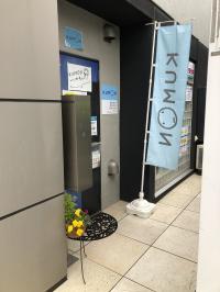 駒場東大前商店街にあるので、お買い物ついでの気軽さでどうぞ。