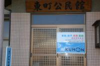 東町公民館の一室が会場です。