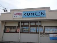 早良街道沿いに教室があります。