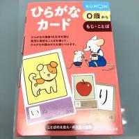 まずはひらがなが読めるようになるまでに歌２００・読み聞かせ1万目指しましょう！
