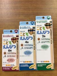 幼児用の鉛筆です