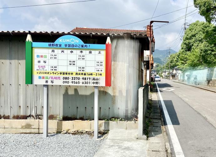 送迎の際は、「可愛い鉛筆看板」を目印に❣<br />
送迎用駐車場🅿️3台分有り