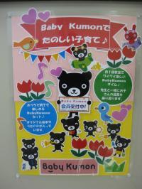 ママとお子さまの楽しい時間をご一緒につくりましょう!