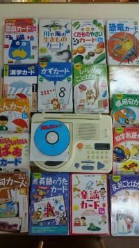 数とことばの世界を広げるための童謡・カードが揃っています。