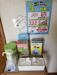 消毒液も用意しております。入室の際は手指消毒をお願いしています。