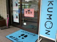 教室には靴を脱いで入室していただきます。