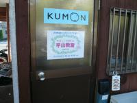 教室の入り口です。